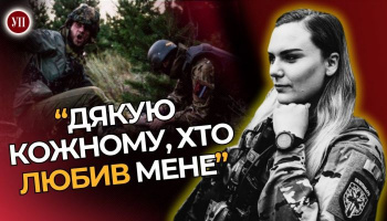 Памяти военного медика Ирины Цыбух 