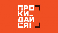 Прокидайся