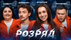 Разряд