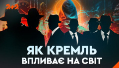 Русский спрут