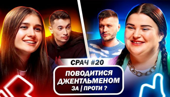 Срач
