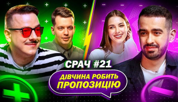 Срач