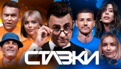 Ставки