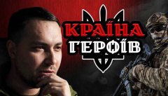 Країна Героїв