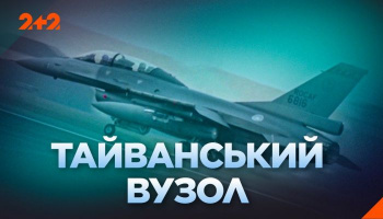 Тайванський вузол