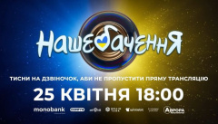 Нашебачення