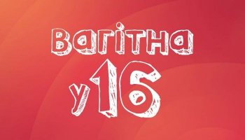 Де продовження 3 сезону Вагітна у 16?