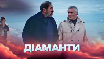Алмаз