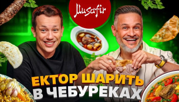 Еда Дурнева