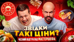 Їжа Дурнєва