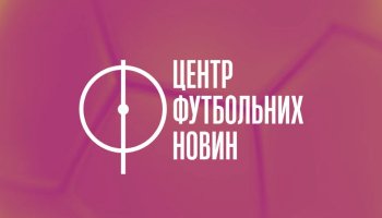 Центр футбольных новостей