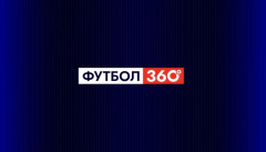 Футбол 360