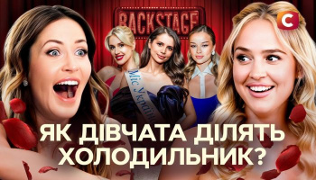 Холостяк. Бекстейдж