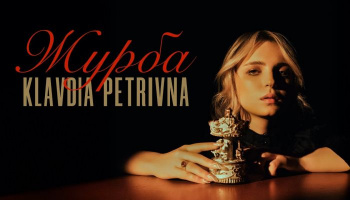 Klavdia Petrivna – «Журба»