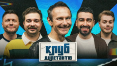 Клуб дилетантов