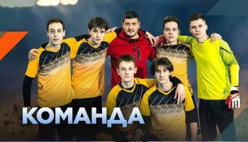Команда