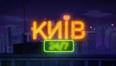 Киев 24/7