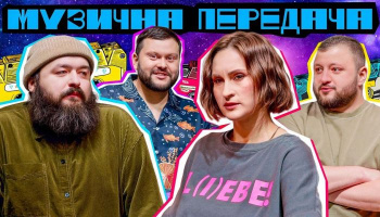 Музыкальная передача