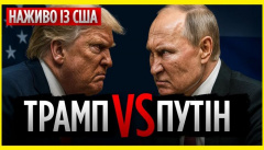 Переговоры Трампа и Путина на Аляске