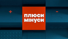 Плюсы Минусы