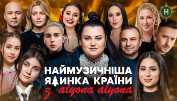 Наймузичніша ялинка країни з alyona alyona