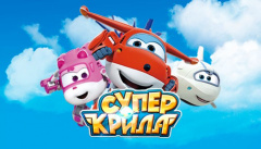 Супер Крылья
