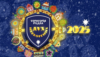 Территория Рождества