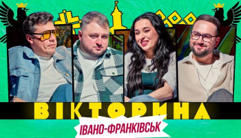 Викторина