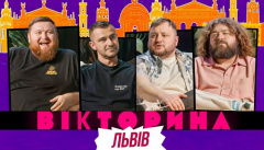 Вікторина