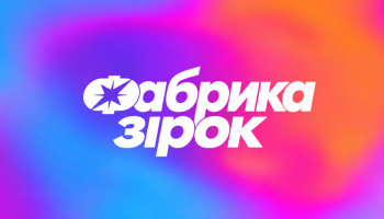 Фабрика звёзд