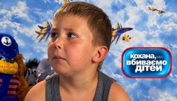 Кохана, ми … дітей 3 – Выпуск 9