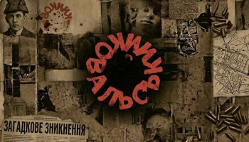 Ковальський