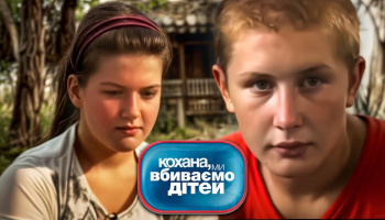 Дорогая, мы убиваем детей