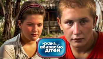 Кохана, ми … дітей 3 – Випуск 10
