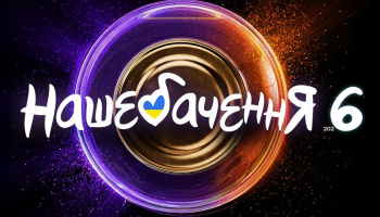 Нашебачення