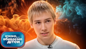 Дорогая, мы убиваем детей3