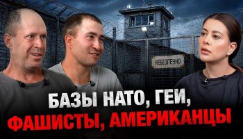 Ramina – Мужская колония для коллаборационистов