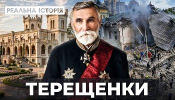 Реальная история с Акимом Галимовым – Терещенки