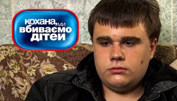 Кохана, ми … дітей 3 – Выпуск 2