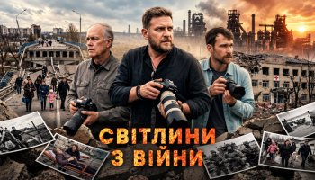 Світлини з війни