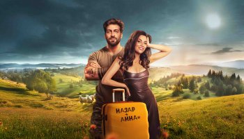  Відпустка наосліп