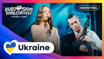 Выступление Украины на Евровидении