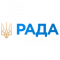 Рада