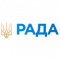 Рада