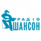 Шансон