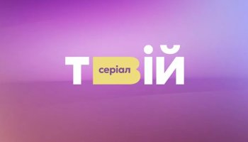 Телепрограмма