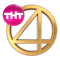 ТНТ 4 ТНТ 4