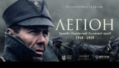 Легіон. Хроніка української Галицької армії 1918-1919