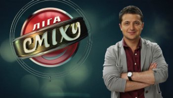 Лига смеха2