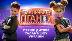 Маленькие гиганты